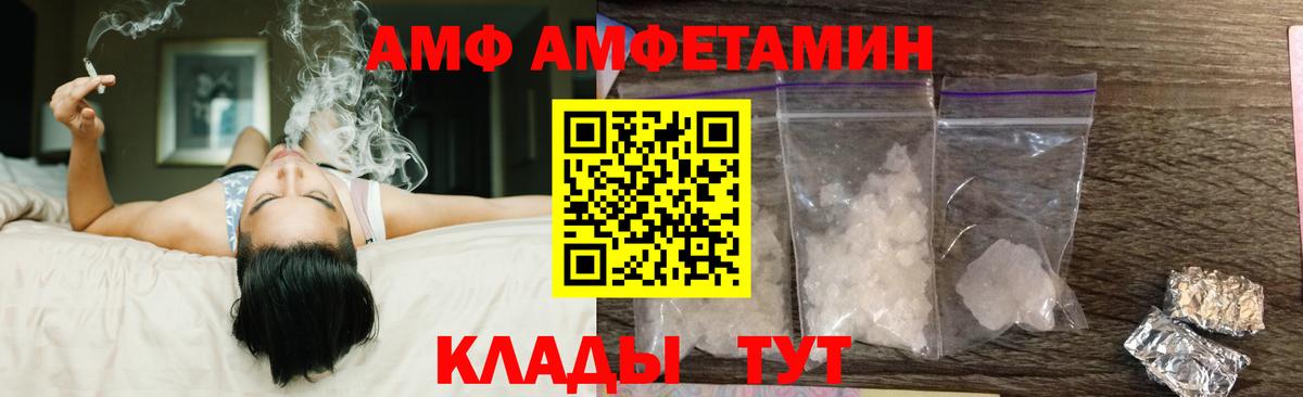 Amphetamine VHQ Корсаков