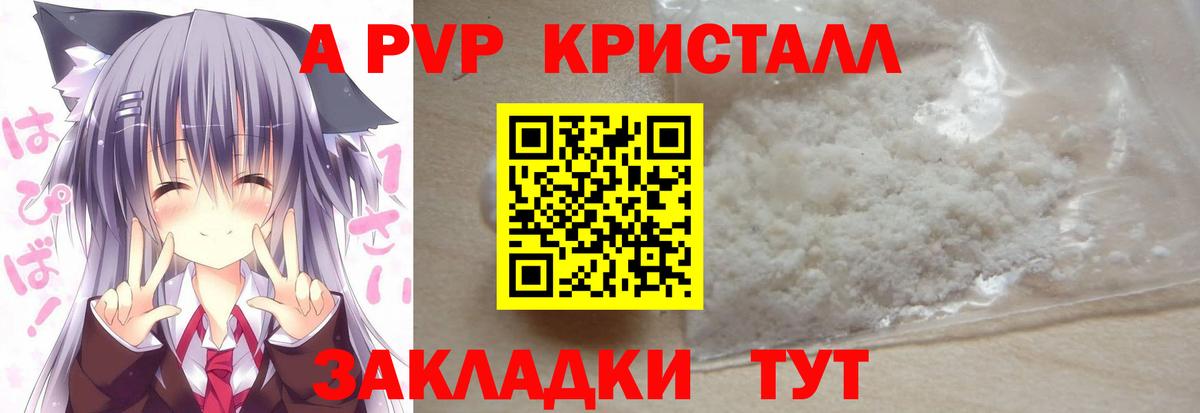 A PVP крисы CK Корсаков