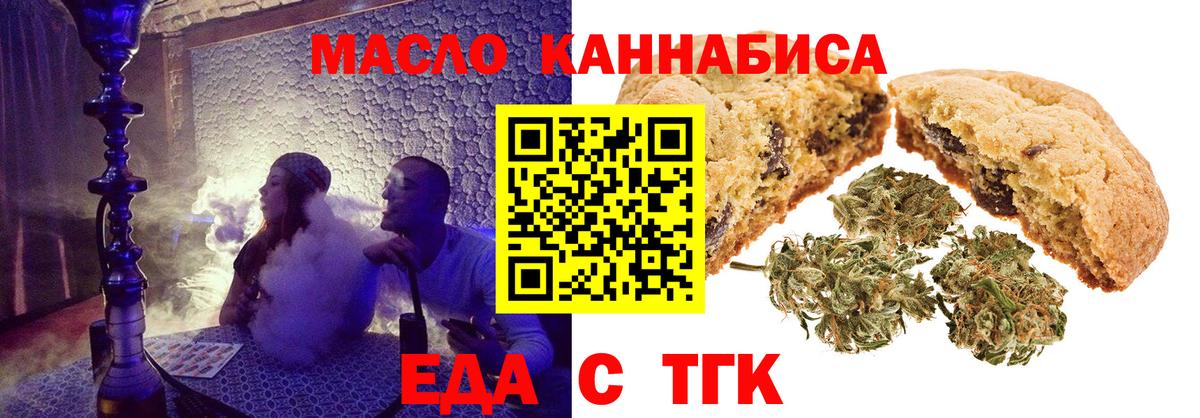 Cannafood марихуана  Вход с VPN  Корсаков 