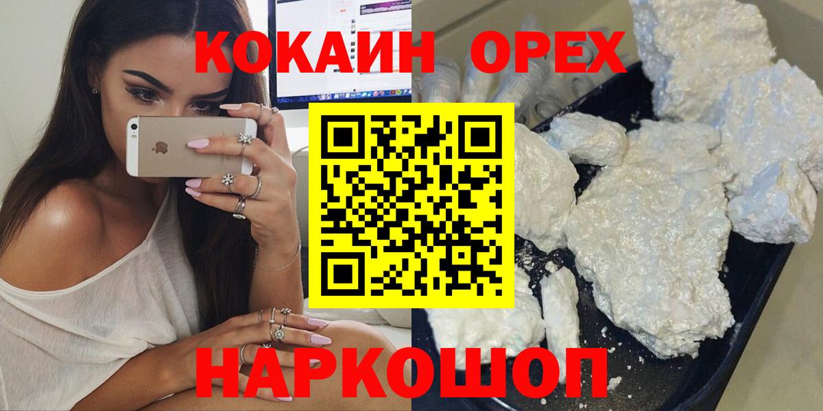 Кокаин Fish Scale Корсаков
