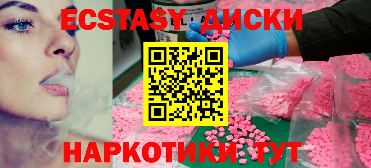 Ecstasy таблы  Экстази 99%  ЭКСТАЗИ  как найти   Корсаков  Вход с VPN 