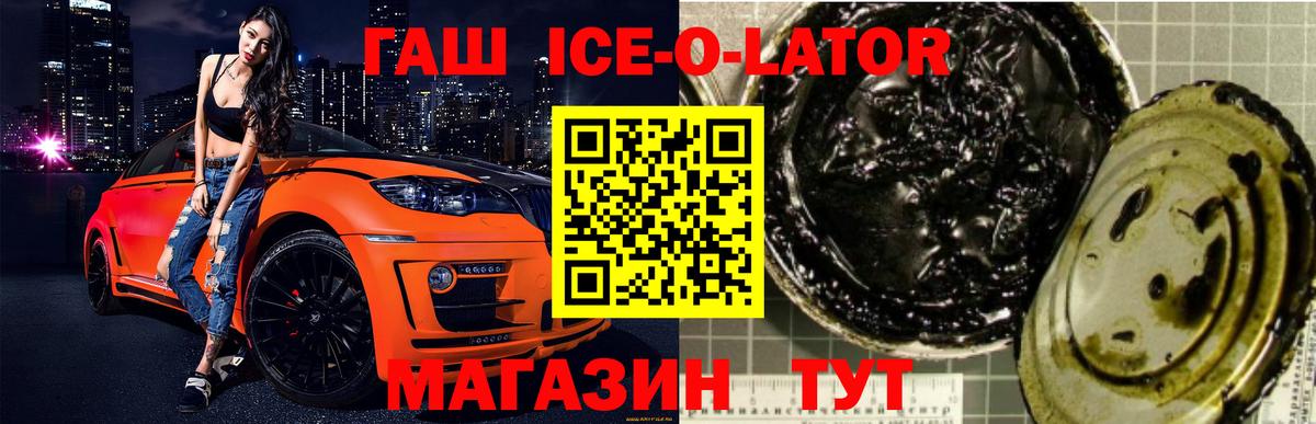 ГАШИШ гарик  ГАШ убойный  Корсаков  ГАШ  Вход с VPN 