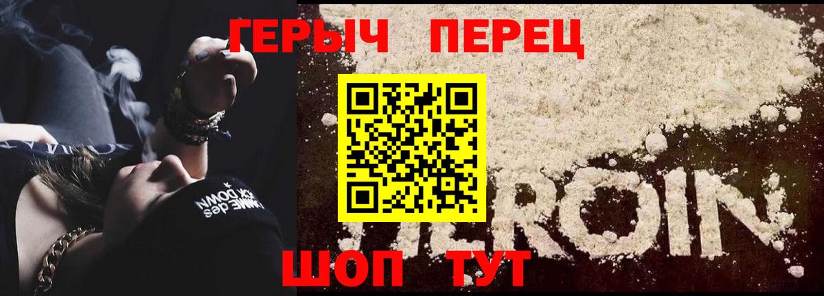 ГЕРОИН  Вход с VPN  Корсаков  Героин афганец 