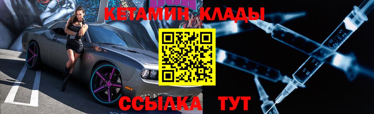 Кетамин VHQ  КЕТАМИН ketamine  Вход с VPN  Корсаков 