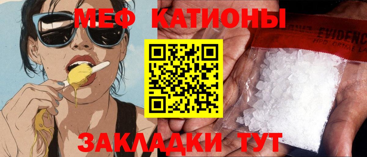 Меф VHQ  МЕФ  Меф mephedrone  Корсаков  Меф  Вход с VPN 