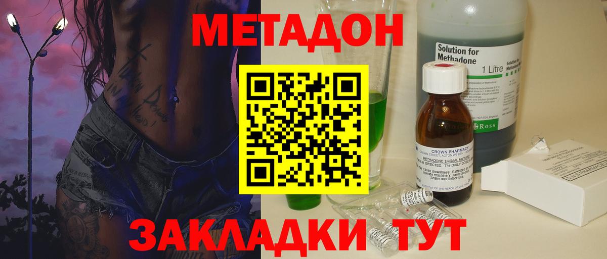 Метадон VHQ  МЕТАДОН мёд  Вход с VPN  Корсаков 