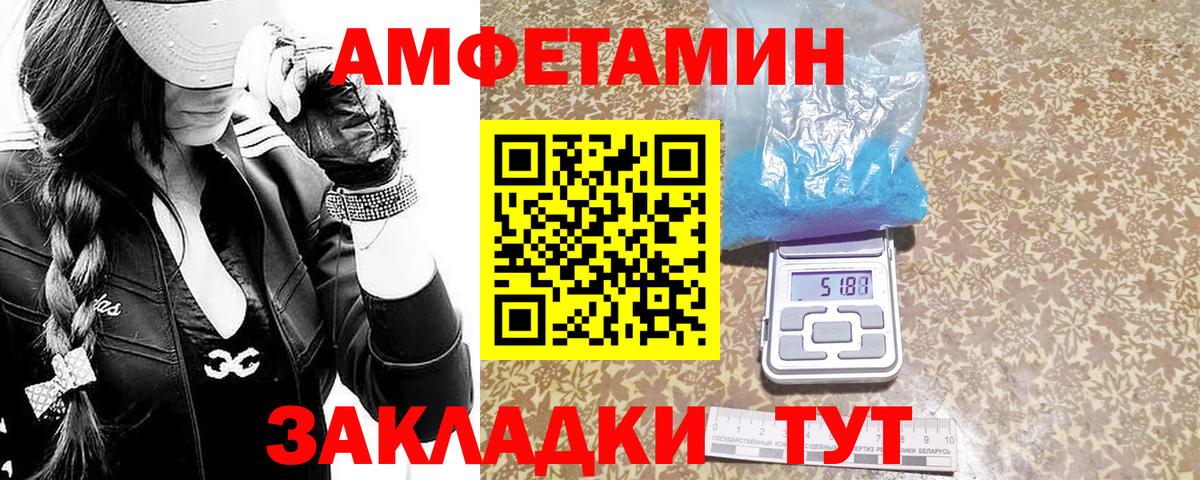 МЕТАМФЕТАМИН пудра Корсаков