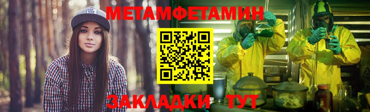 Корсаков  Метамфетамин пудра  Вход с VPN 