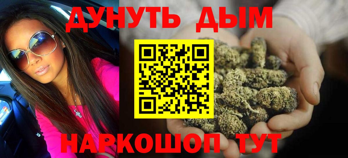 Корсаков  Каннабис гибрид  Бошки Шишки Ganja  МАРИХУАНА планчик  Вход с VPN 
